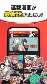 少年ジャンプ＋ 人気漫画が読める雑誌アプリ screenshot 5