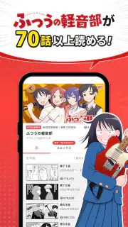 少年ジャンプ＋ 人気漫画が読める雑誌アプリ screenshot 7