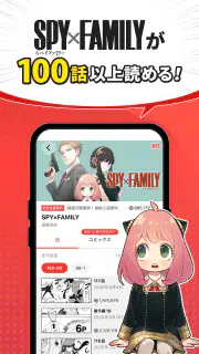 少年ジャンプ＋ 人気漫画が読める雑誌アプリ screenshot 8