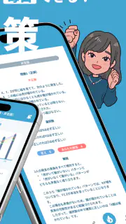 就活SPI対策｜0から始める SPI問題集 27/28卒向け screenshot 2