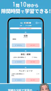 就活SPI対策｜0から始める SPI問題集 27/28卒向け screenshot 3