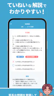 就活SPI対策｜0から始める SPI問題集 27/28卒向け screenshot 4