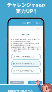 就活SPI対策｜0から始める SPI問題集 27/28卒向け screenshot 5