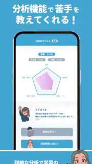 就活SPI対策｜0から始める SPI問題集 27/28卒向け screenshot 6