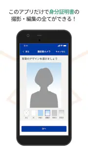 履歴書作成（インディード）：アルバイト・転職用テンプレート screenshot 3