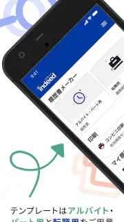 履歴書作成（インディード）：アルバイト・転職用テンプレート screenshot 6