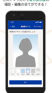 履歴書作成（インディード）：アルバイト・転職用テンプレート screenshot 8