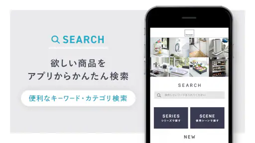 山崎実業(Yamazaki) -インテリア雑貨 screenshot 2