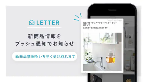 山崎実業(Yamazaki) -インテリア雑貨 screenshot 3