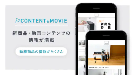 山崎実業(Yamazaki) -インテリア雑貨 screenshot 5