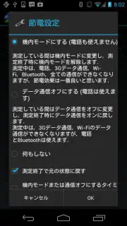 山旅ロガーGOLD screenshot 3