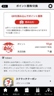 山田うどん食堂　公式アプリ screenshot 2