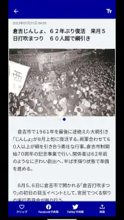 山陰中央新報デジタル screenshot 3