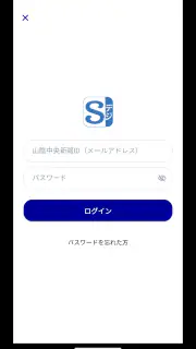 山陰中央新報デジタル screenshot 5