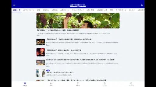 山陰中央新報デジタル screenshot 7