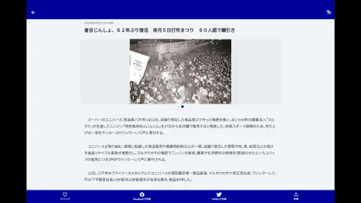 山陰中央新報デジタル screenshot 8