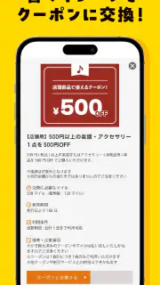 島村楽器モバイル screenshot 2