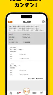 島村楽器モバイル screenshot 3