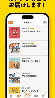 島村楽器モバイル screenshot 4