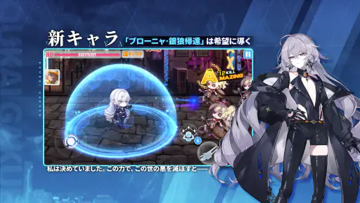 崩壊学園 screenshot 3