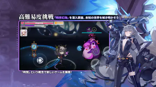 崩壊学園 screenshot 4