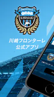 川崎フロンターレ公式アプリ-モバフロ- screenshot 1
