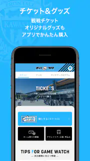 川崎フロンターレ公式アプリ-モバフロ- screenshot 5
