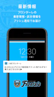 川崎フロンターレ公式アプリ-モバフロ- screenshot 6