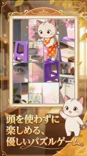 ジグソーパズル - Jigsaw screenshot 4