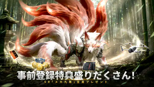 巨獣戦線 screenshot 2