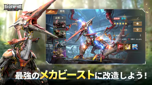 巨獣戦線 screenshot 4