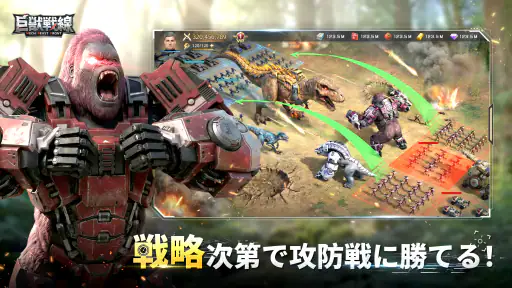 巨獣戦線 screenshot 5