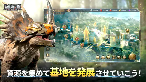 巨獣戦線 screenshot 6