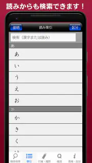常用漢字筆順辞典 [広告付き] screenshot 6