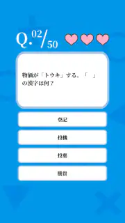 常識力診断 一般常識クイズ screenshot 2