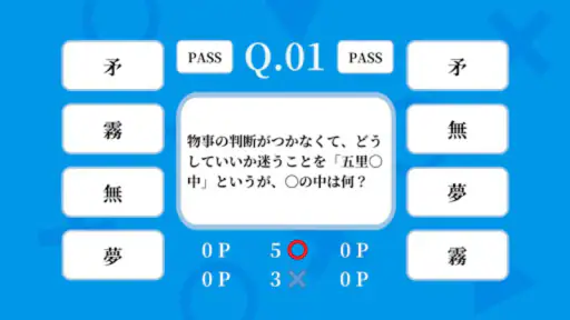 常識力診断 一般常識クイズ screenshot 4