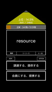常識力診断 一般常識クイズ screenshot 8