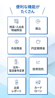 常陽バンキングアプリ screenshot 4