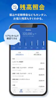常陽バンキングアプリ screenshot 5