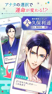 幕末維新 天翔ける恋 screenshot 4
