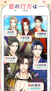 幕末維新 天翔ける恋 screenshot 6