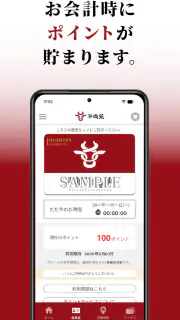 平城苑公式アプリ screenshot 2