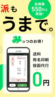 年賀状 2025 しまうま年賀状 スマホで年賀状・はがき作成 screenshot 3