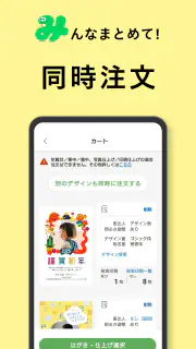 年賀状 2025 しまうま年賀状 スマホで年賀状・はがき作成 screenshot 4