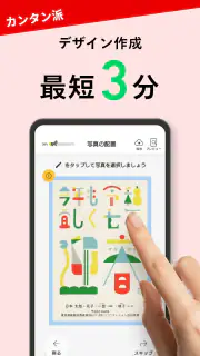 年賀状 2025 しまうま年賀状 スマホで年賀状・はがき作成 screenshot 5