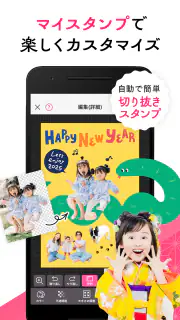 年賀状 2025 つむぐ年賀 年賀状・年賀はがき作成アプリ screenshot 4