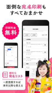 年賀状 2025 つむぐ年賀 年賀状・年賀はがき作成アプリ screenshot 6