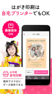 年賀状 2025 つむぐ年賀 年賀状・年賀はがき作成アプリ screenshot 7