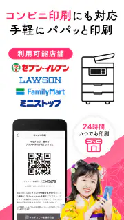 年賀状 2025 つむぐ年賀 年賀状・年賀はがき作成アプリ screenshot 8
