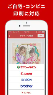年賀状 2025 はがきデザインキット  日本郵便【公式】 screenshot 3